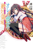 Titelbild von Manga