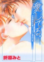 Cover of Manga