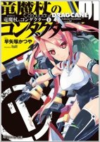 Capa de Manga