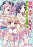 Titelbild von Manga