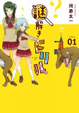 Cover of Manga