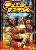 Capa de Manga