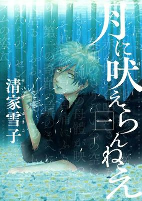 Cover of Manga