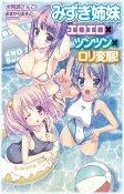 Titelbild von Manga