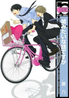 Capa de Manga