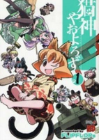 Capa de Manga