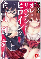 Capa de Manga