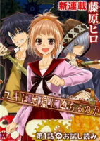 Titelbild von Manga