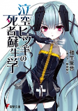 Titelbild von Manga