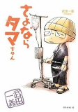 Capa de Manga
