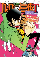 Cover of Manga