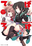 Capa de Manga