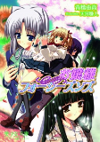 Titelbild von Manga