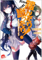 Cover of Manga
