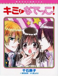 Titelbild von Manga