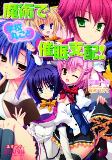 Cover of Manga