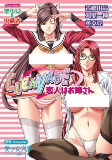 Cover of Manga