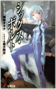 Capa de Manga