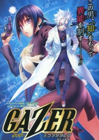 Cover of Manga