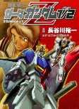 Capa de Manga