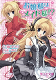 Cover of Manga