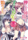 Titelbild von Manga