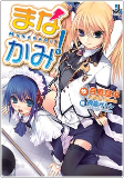 Titelbild von Manga
