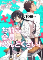 Cover of Manga