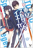 Cover of Manga