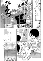 Titelbild von Manga