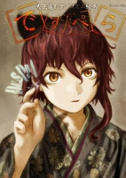 Capa de Manga