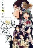 Cover of Manga