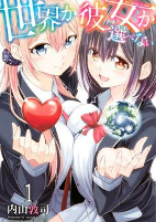 Cover of Manga