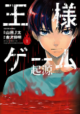 Cover of Manga