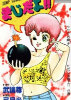 Capa de Manga
