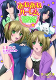 Capa de Manga