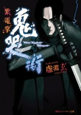 Capa de Manga