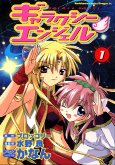Capa de Manga