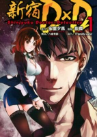 Cover of Manga