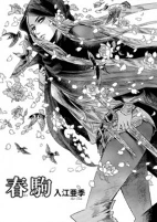 Titelbild von Manga