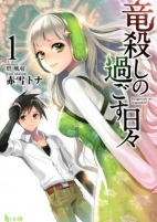 Titelbild von Manga