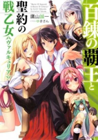 Cover of Manga