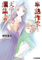 Capa de Manga