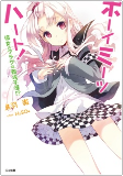 Titelbild von Manga