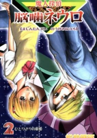 Titelbild von Manga