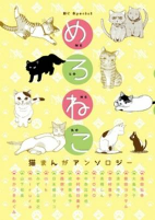 Capa de Manga