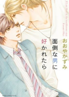 Cover of Manga