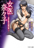 Titelbild von Manga