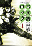 Cover of Manga