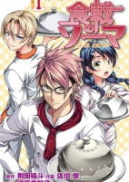 Capa de Manga